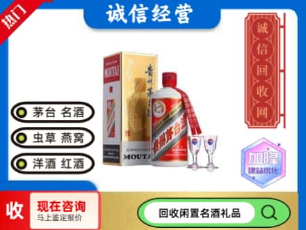 喀什英吉沙县回收飞天茅台酒
