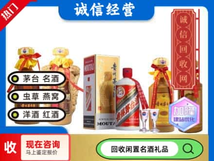 喀什英吉沙县回收茅台酒