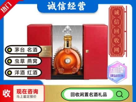 喀什英吉沙县回收洋酒