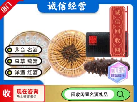 喀什英吉沙县回收礼品