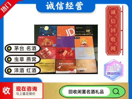 喀什英吉沙县回收购物卡
