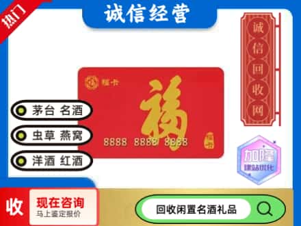 喀什英吉沙县回收福卡