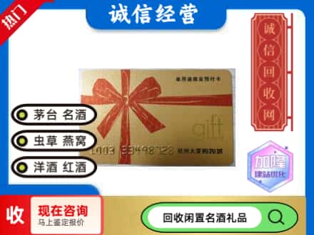 喀什英吉沙县回收大厦卡