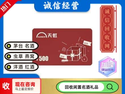 喀什英吉沙县回收天虹卡