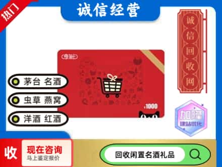 喀什英吉沙县回收淘宝享淘卡