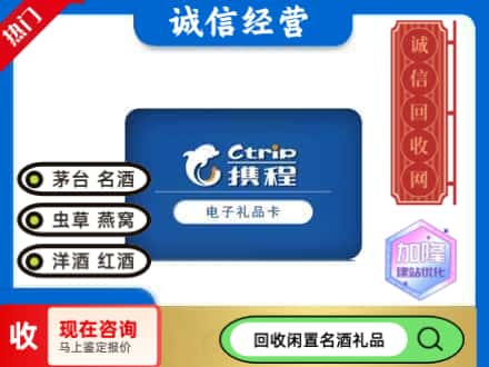 喀什英吉沙县回收携程卡