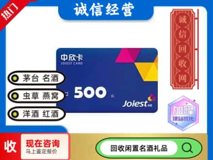 喀什英吉沙县回收中欣卡