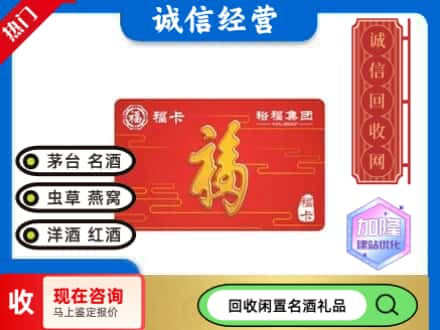 喀什英吉沙县回收裕富购物卡