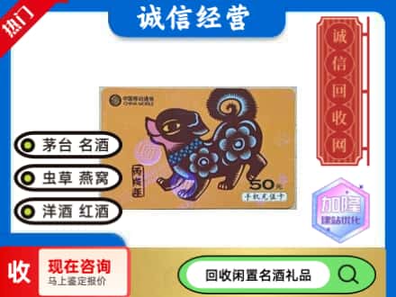 喀什英吉沙县回收移动充值卡