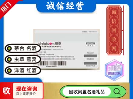 喀什英吉沙县回收银泰购物卡
