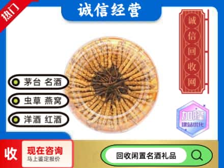 喀什英吉沙县回收虫草