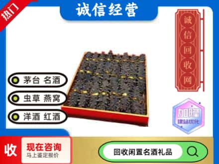 喀什英吉沙县回收海参
