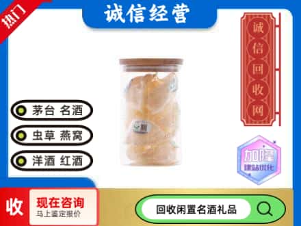 喀什英吉沙县回收散燕窝