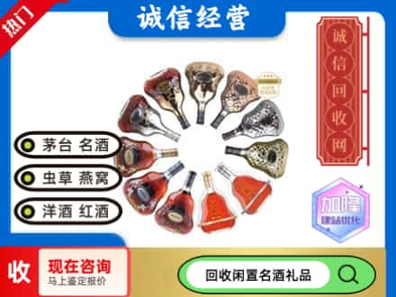 喀什英吉沙县回收XO