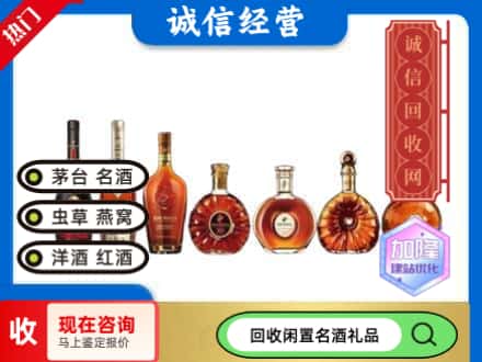 喀什英吉沙县回收三大洋酒