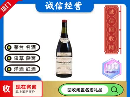 喀什英吉沙县回收红酒