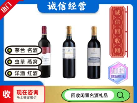 喀什英吉沙县回收拉菲红酒