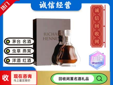 喀什英吉沙县回收李察洋酒