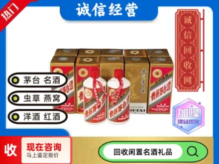 喀什英吉沙县回收茅台酒铁盖