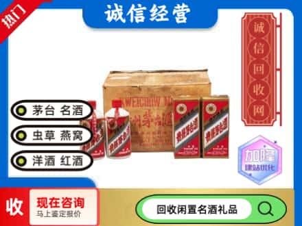 喀什英吉沙县回收五星茅台酒