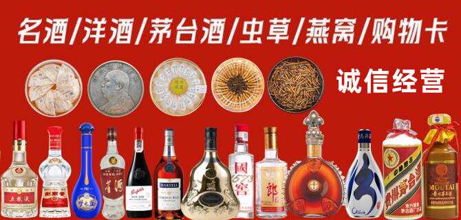 喀什英吉沙县烟酒回收店地址